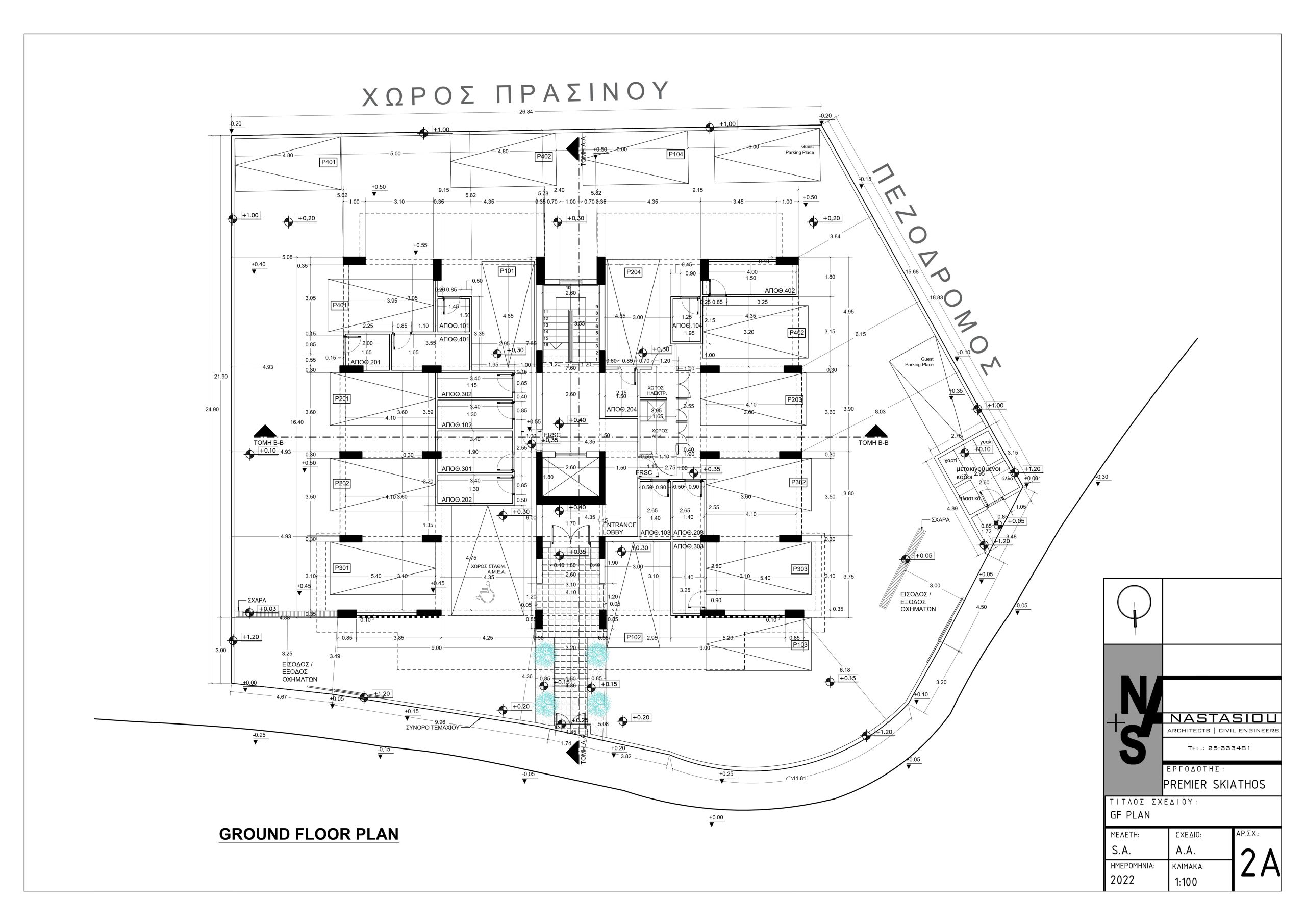Skiathos Boutique Residences