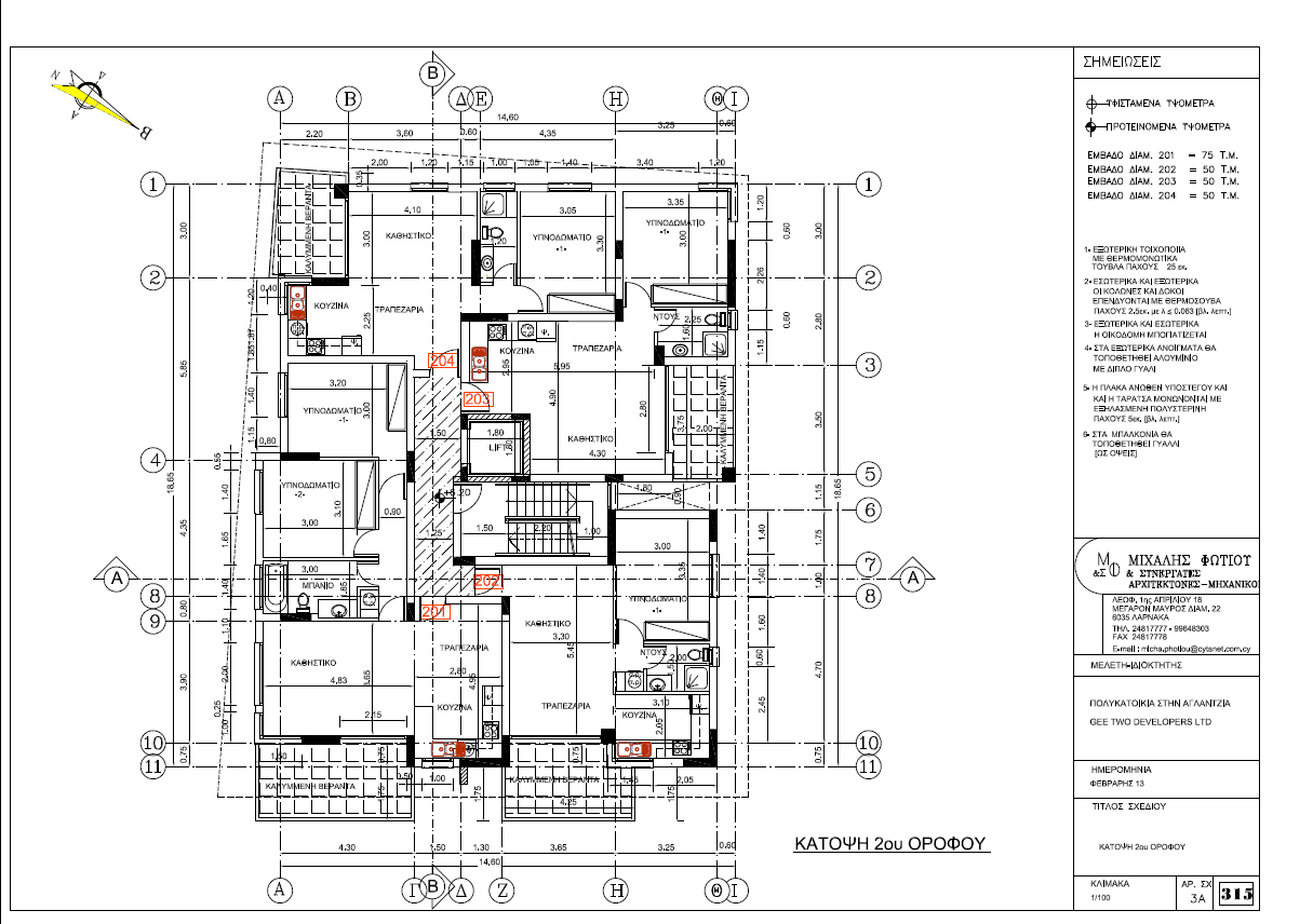 University of Cyprus Apartments