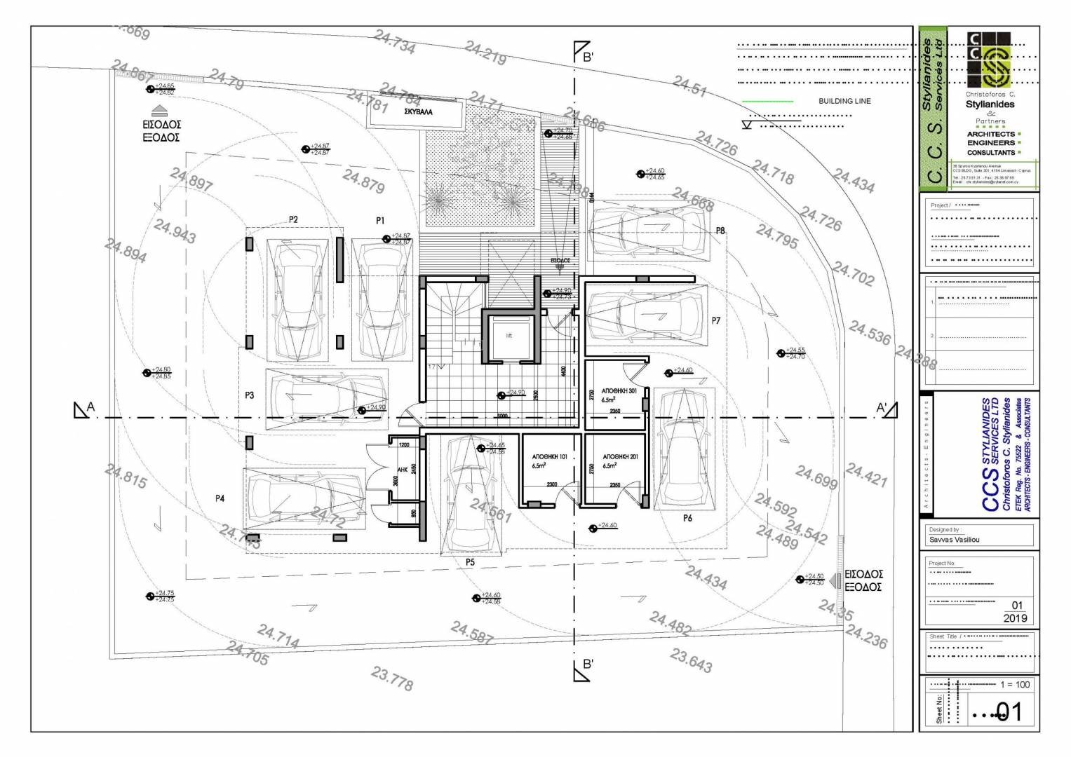 Orion Residence
