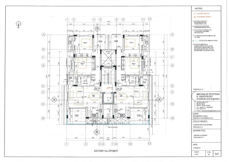 2 Bedroom Apartment for Sale in Larnaca