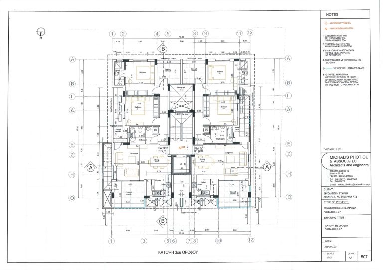 2 Bedroom Apartment for Sale in Larnaca