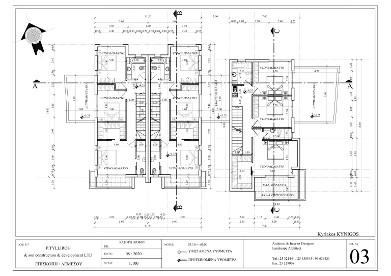 Apollonos Houses