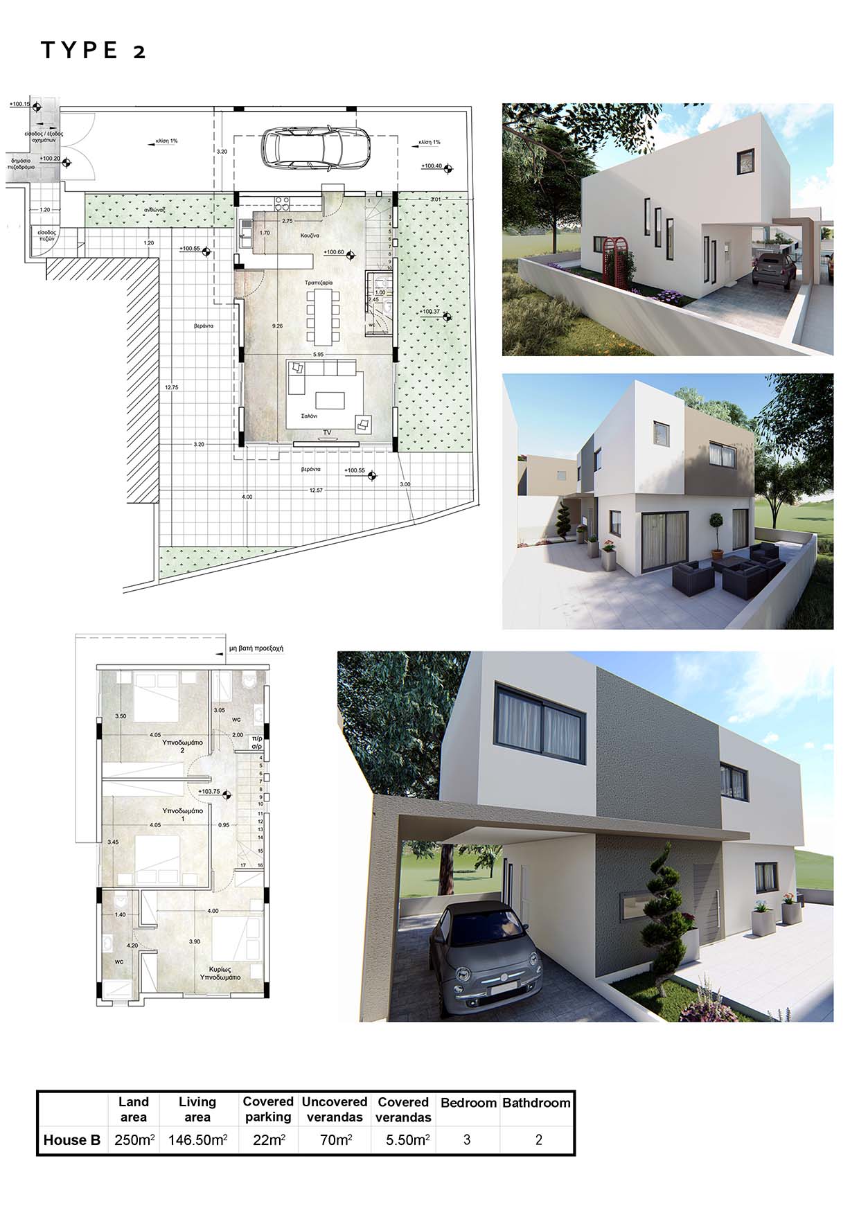 Paramytha Complex 02 – Type 2 (house B)