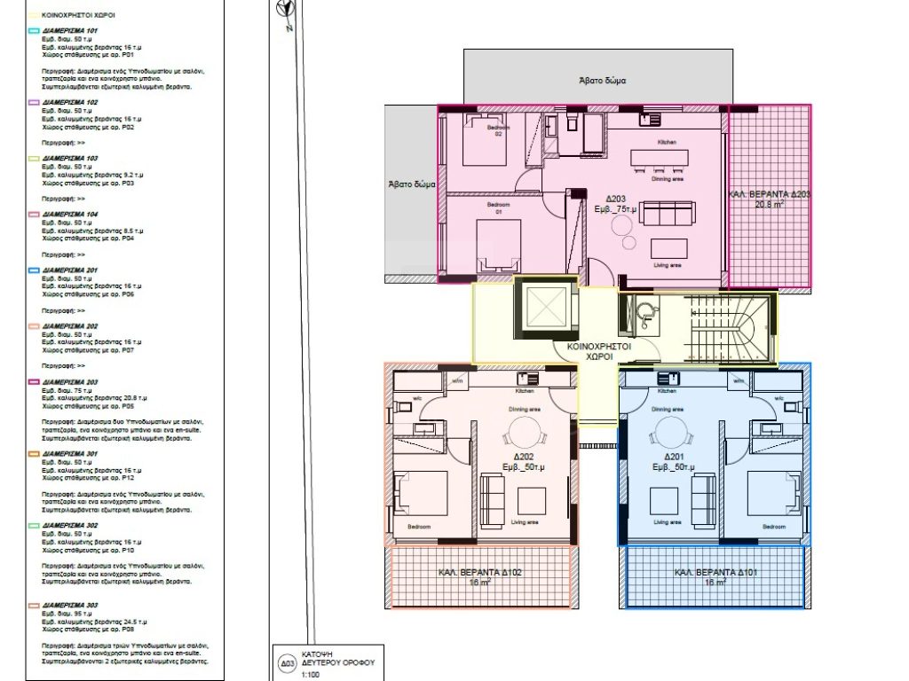 2 Bedroom Apartment for Sale in Engomi, Nicosia District