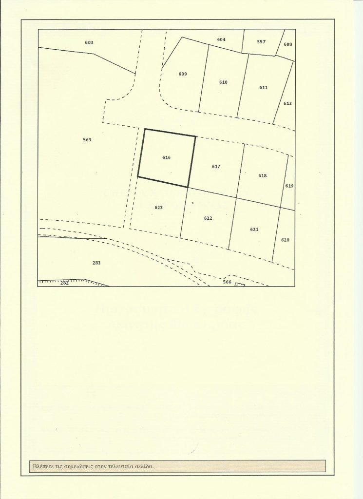 557m² Residential Plot for Sale in Alampra, Nicosia District