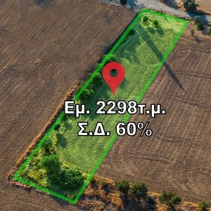 2,298m² Plot for Sale in Dali, Nicosia District