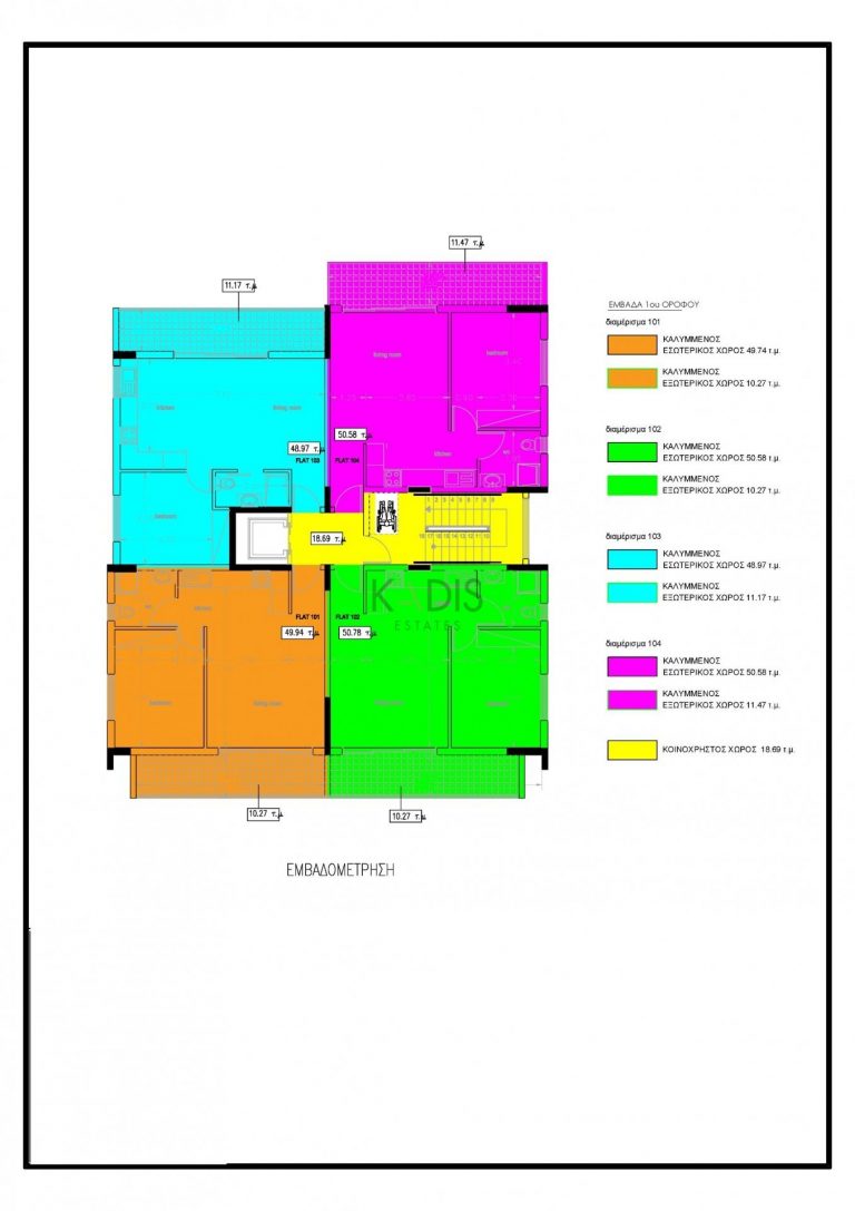 1 Bedroom Apartment for Sale in Aglantzia, Nicosia District