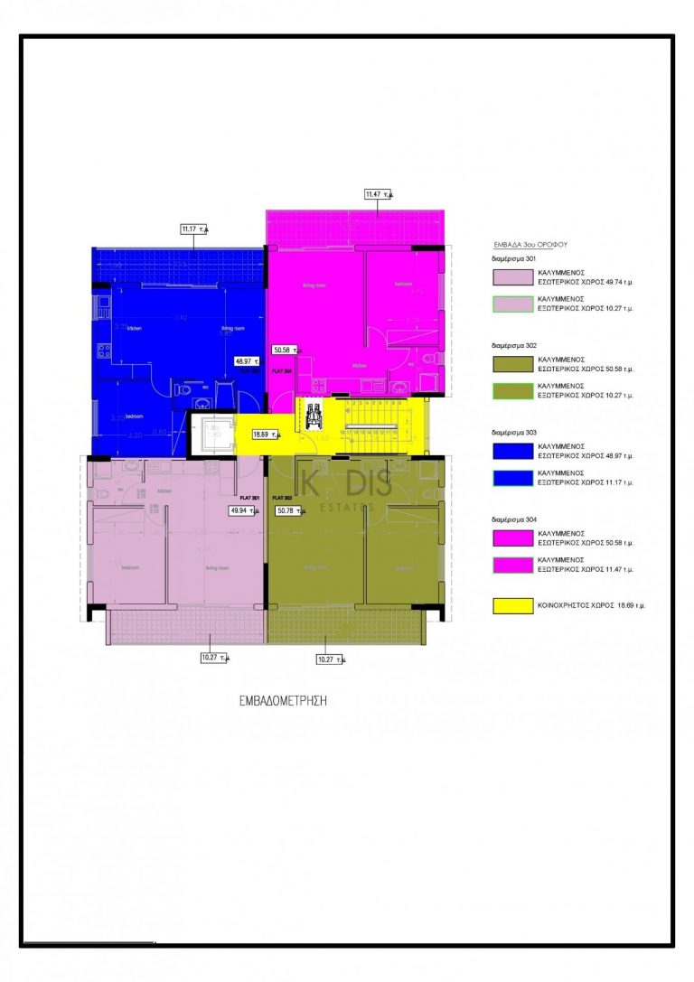 1 Bedroom Apartment for Sale in Aglantzia, Nicosia District