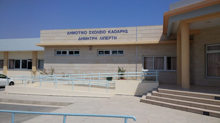 Katharis Elementary School