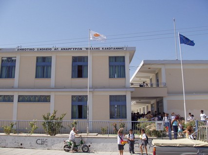 Primary School Agion Anargyron – “Michalis Kakokgiannis”