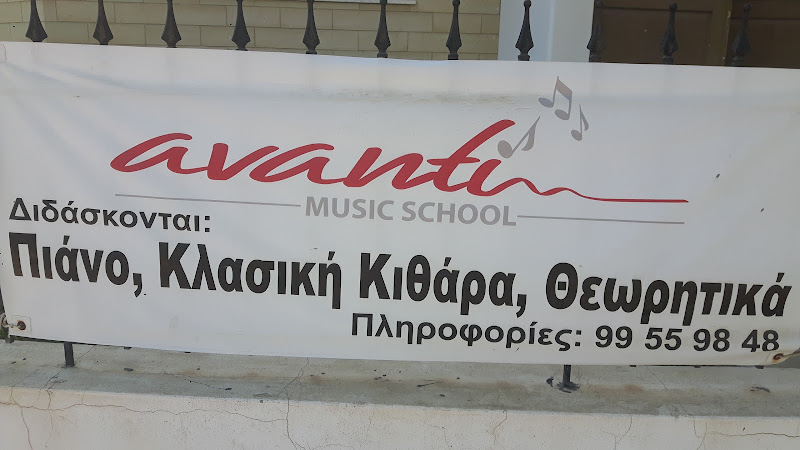 Avanti Music School