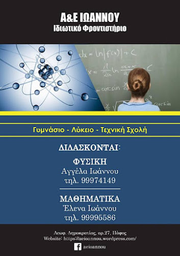 A&E IOANNOU