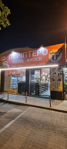 Kiosk nepintepo