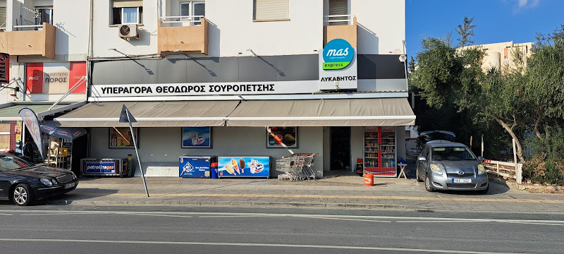 MAS Theodoros Souropetsis Supermarket