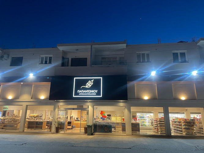 Papantoniou Bakeries