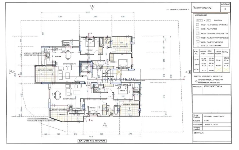2 Bedroom Apartment for Sale in Drosia, Larnaca District