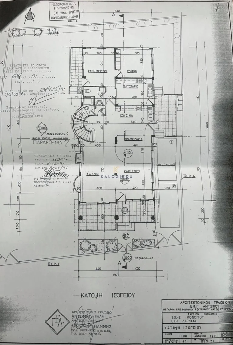 4 Bedroom House for Sale in Livadia Larnakas, Larnaca District