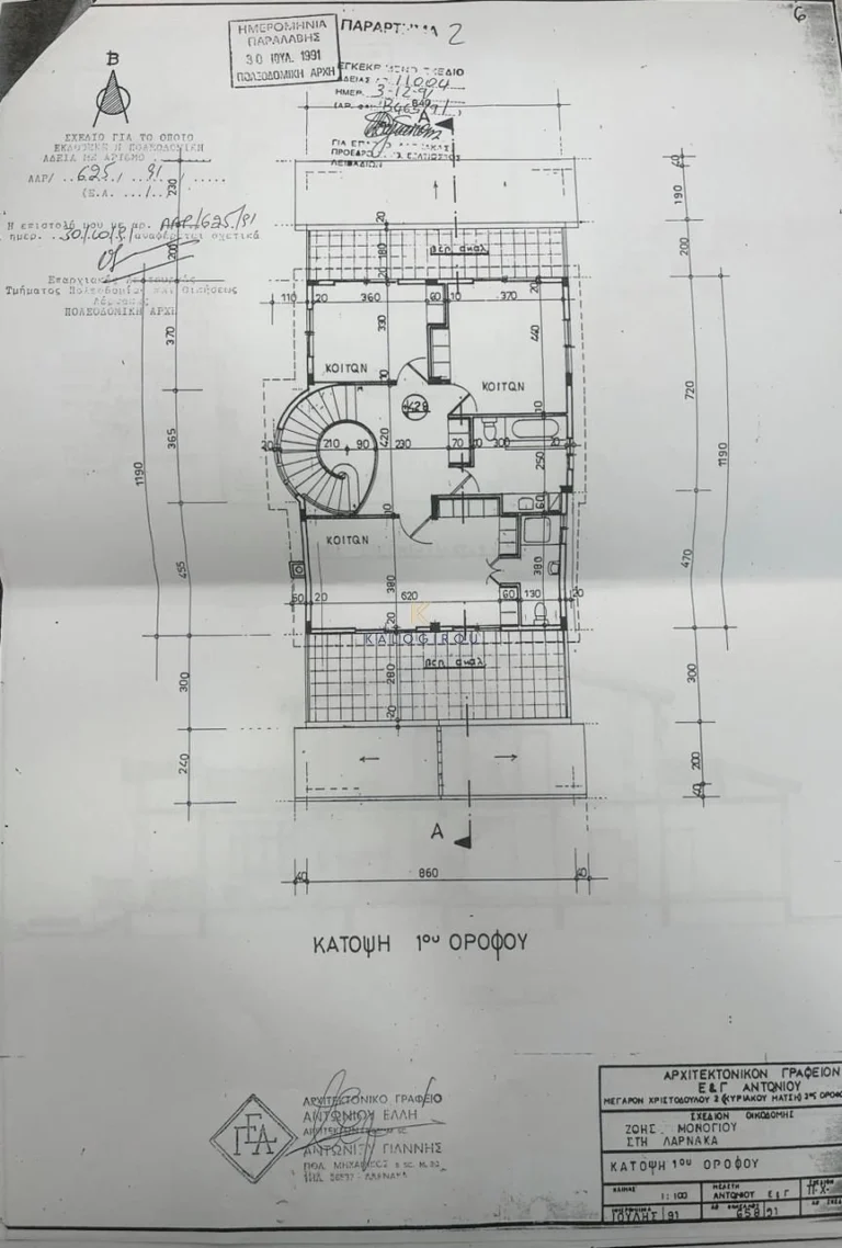 4 Bedroom House for Sale in Livadia Larnakas, Larnaca District