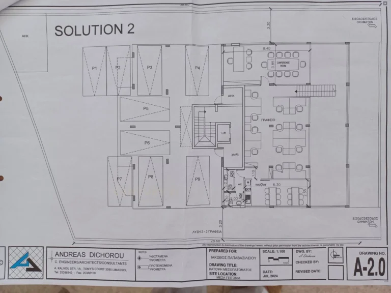 310m² Office for Rent in Limassol – Mesa Geitonia