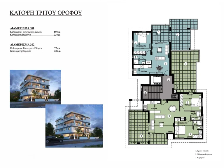 1 Bedroom Apartment for Sale in Latsia, Nicosia District
