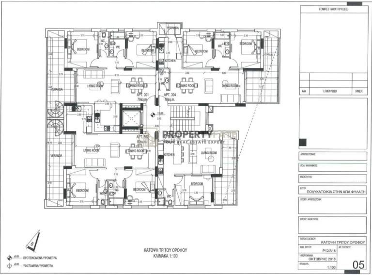 2 Bedroom Apartment for Sale in Limassol – Ekali