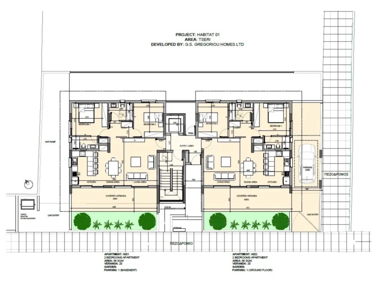 2 Bedroom Apartment for Sale in Tseri, Nicosia District
