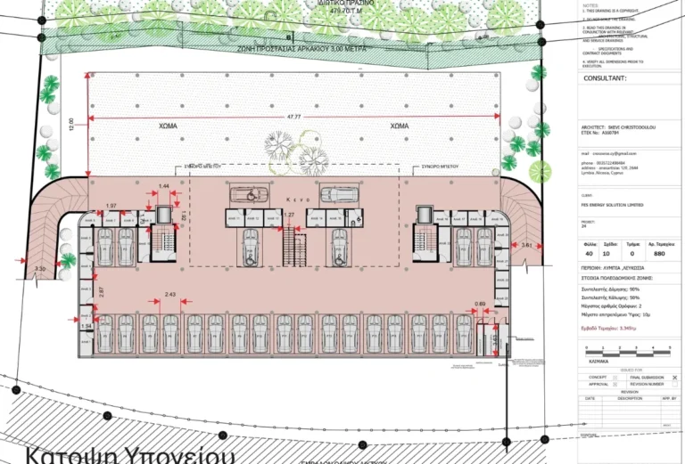 3 Bedroom Apartment for Sale in Lympia, Nicosia District