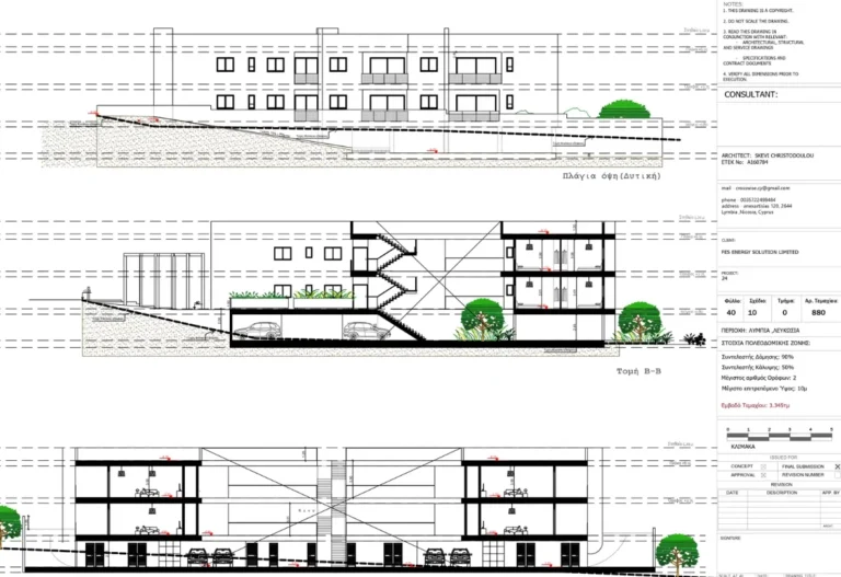 3 Bedroom Apartment for Sale in Lympia, Nicosia District