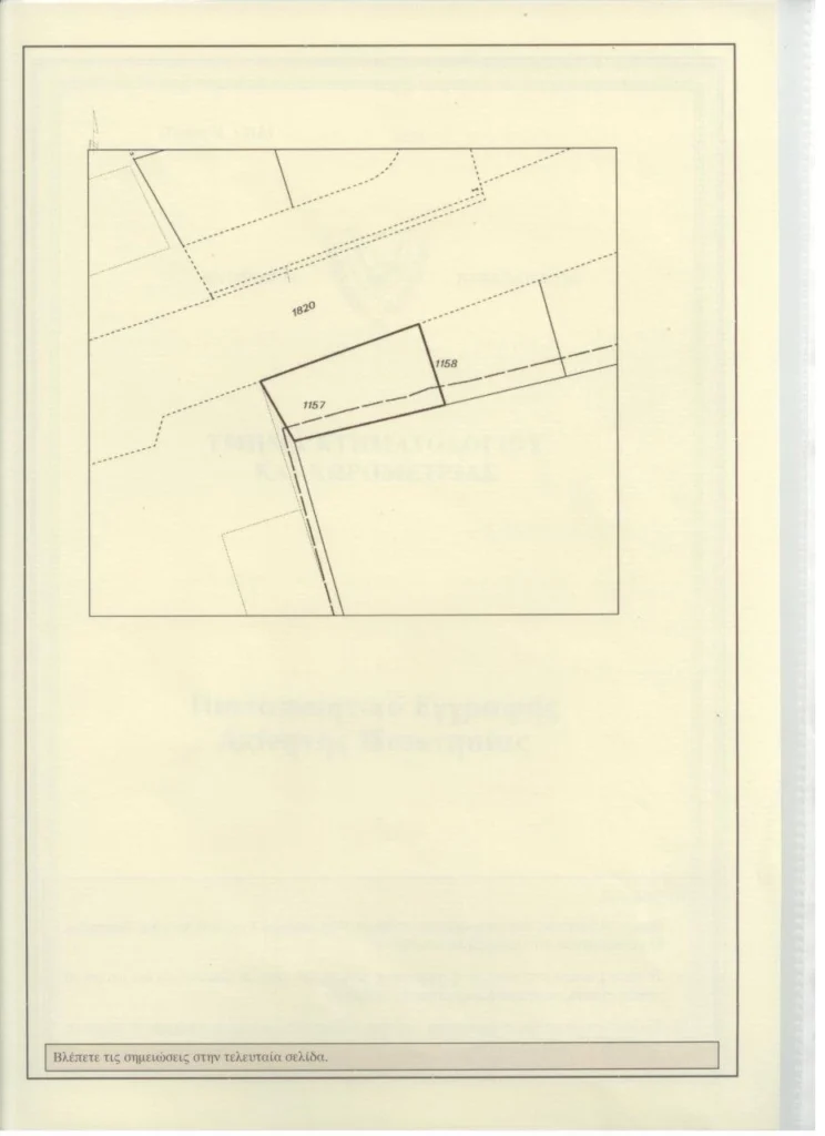 655m² Plot for Rent in Limassol District