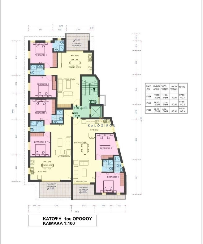 2 Bedroom Apartment for Sale in Kiti, Larnaca District