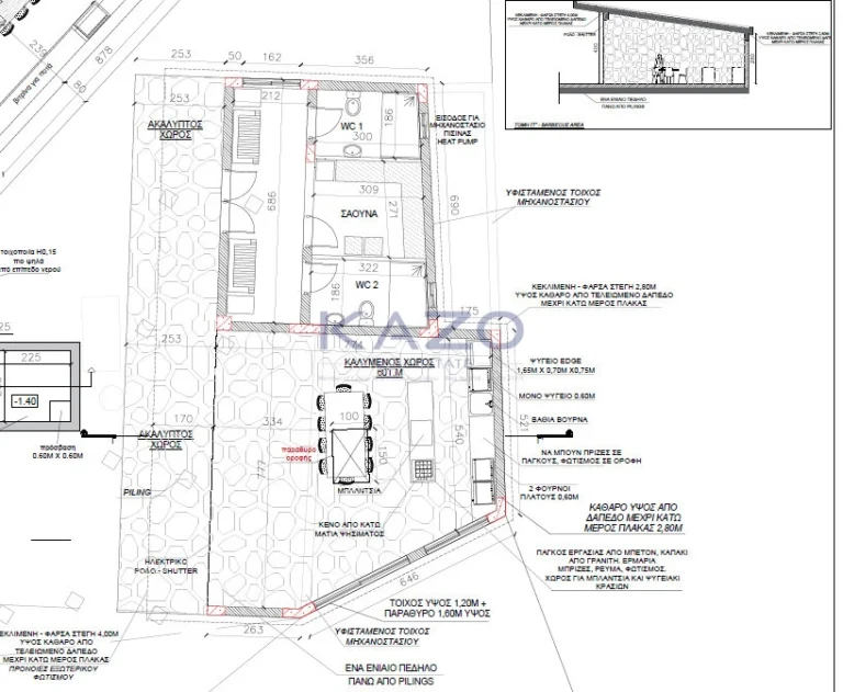 250m² House for Sale in Louvaras, Limassol District