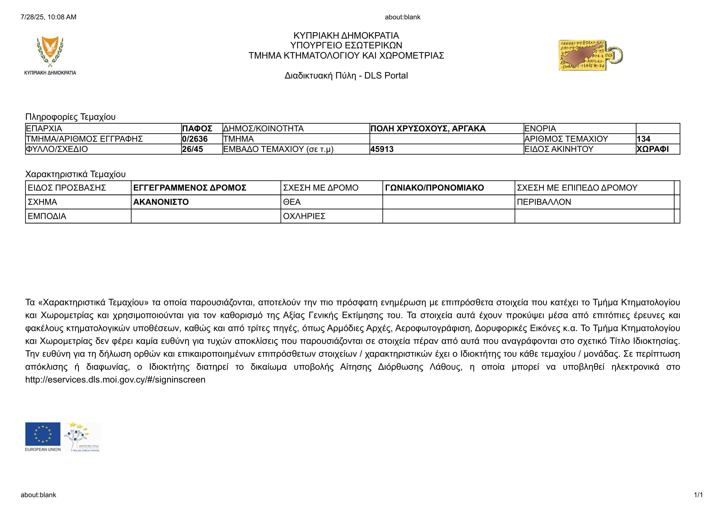 45,913m² Plot for Sale in Argaka, Paphos District